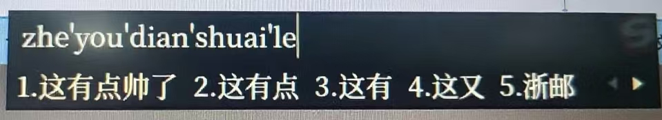 搜狗输入法——你是我的神！